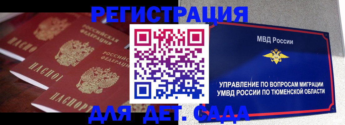 временная регистрация для всех в Немане