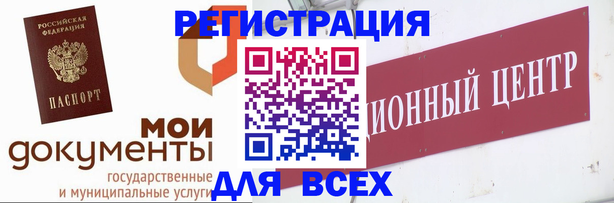 временная регистрация купить в Немане
