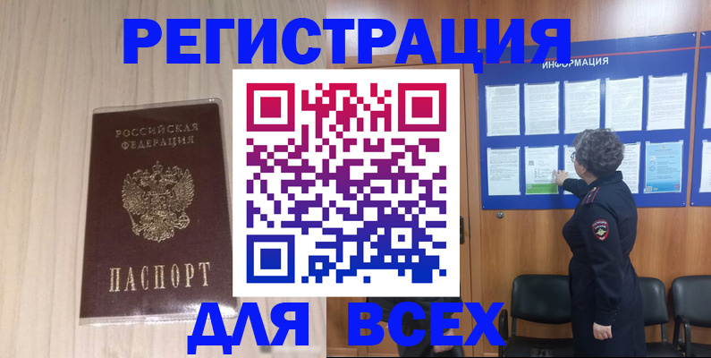 прописка законно в Немане