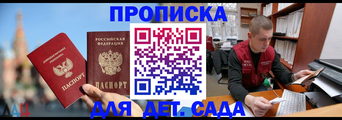 прописка гарантия в Немане